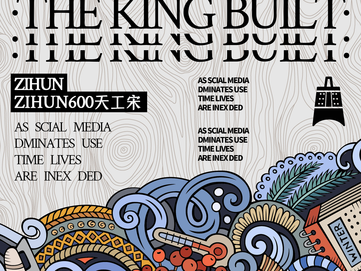 字小魂天工宋字体字形展示