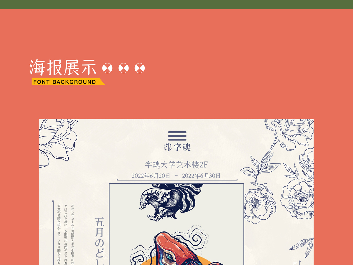 字小魂天工宋字体字形展示