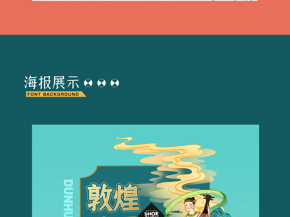 字小魂天工宋字体字形展示