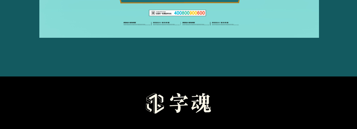 字小魂天工宋字体字形展示