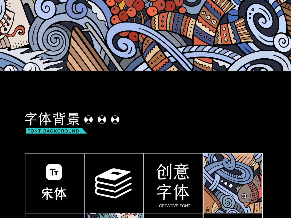 字小魂天工宋字体字形展示