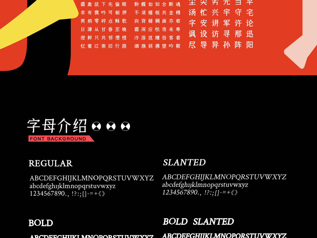 字小魂天工宋字体字形展示