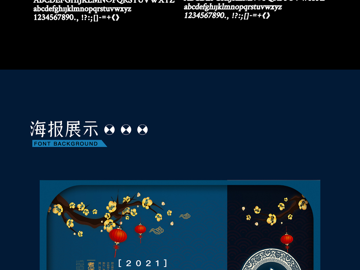 字小魂天工宋字体字形展示