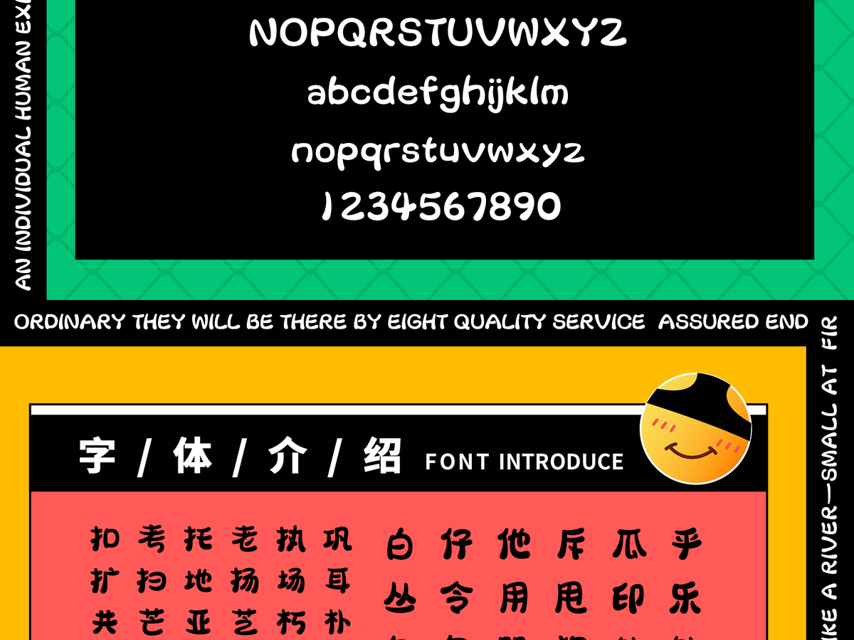字小魂萌熊体字体字形展示