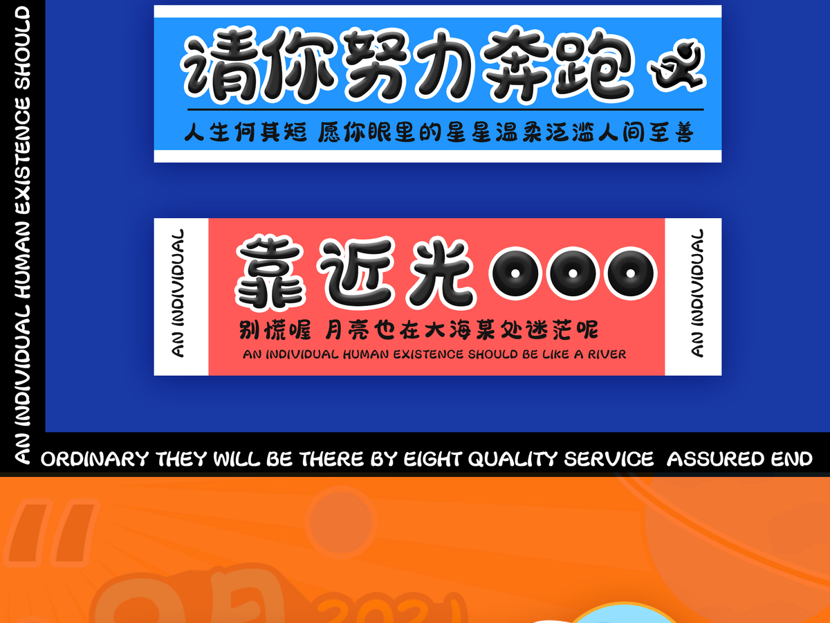 字小魂萌熊体字体字形展示