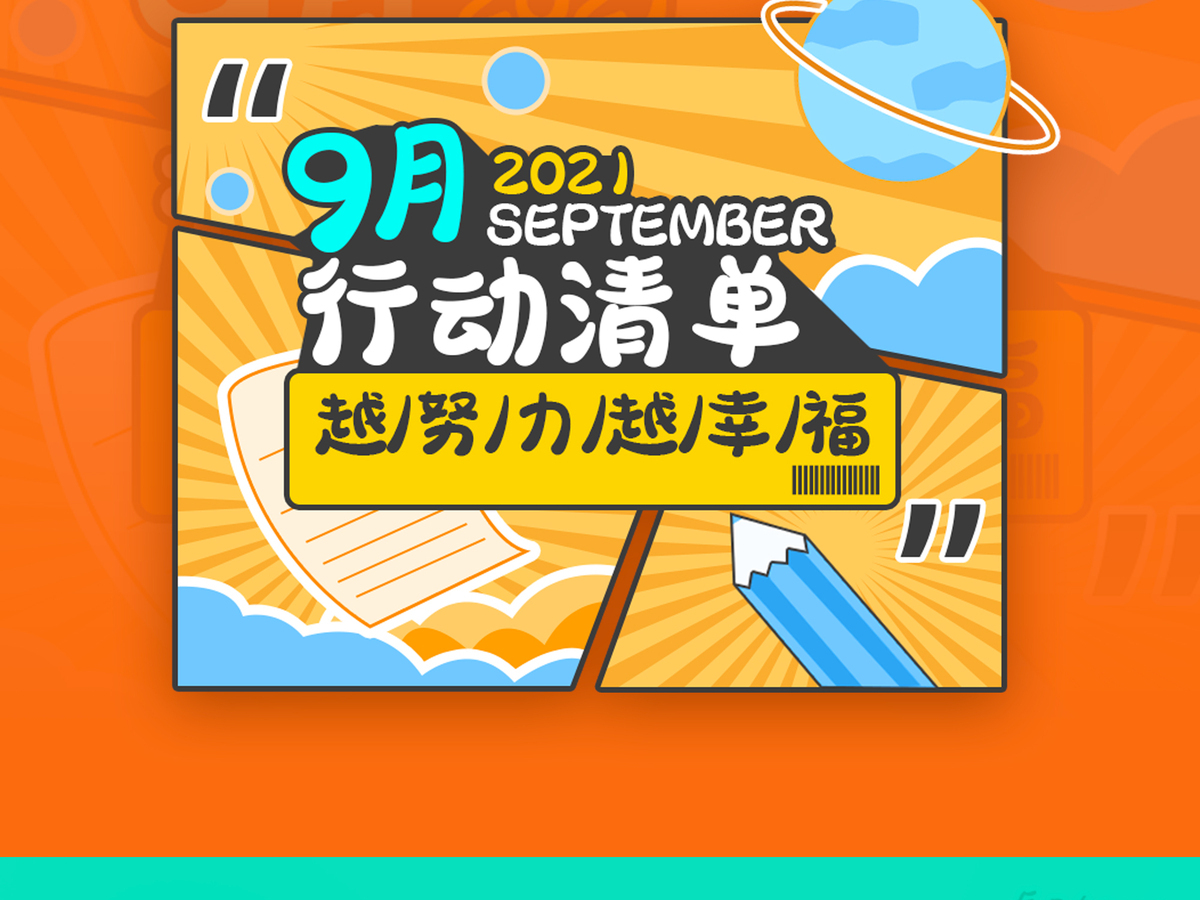 字小魂萌熊体字体字形展示
