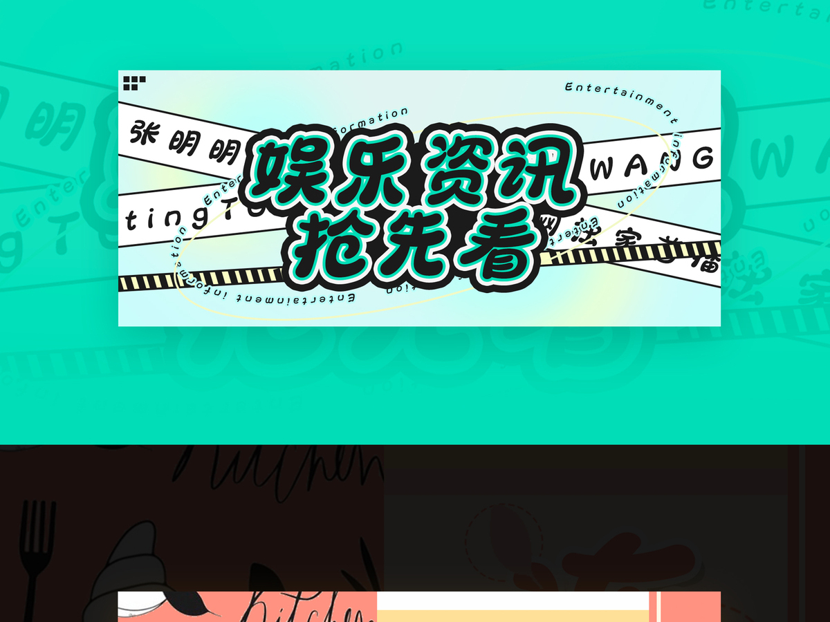 字小魂萌熊体字体字形展示