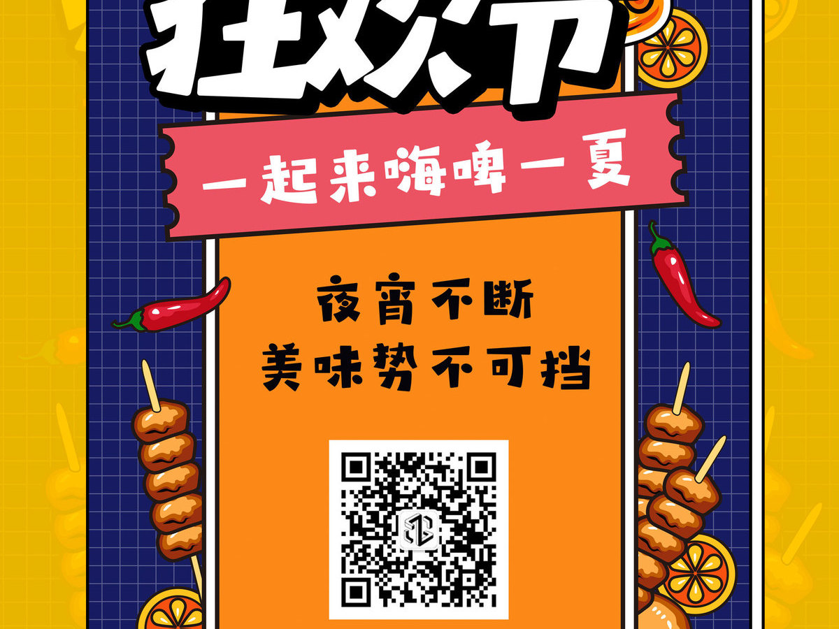 字魂头号玩家字体字形展示