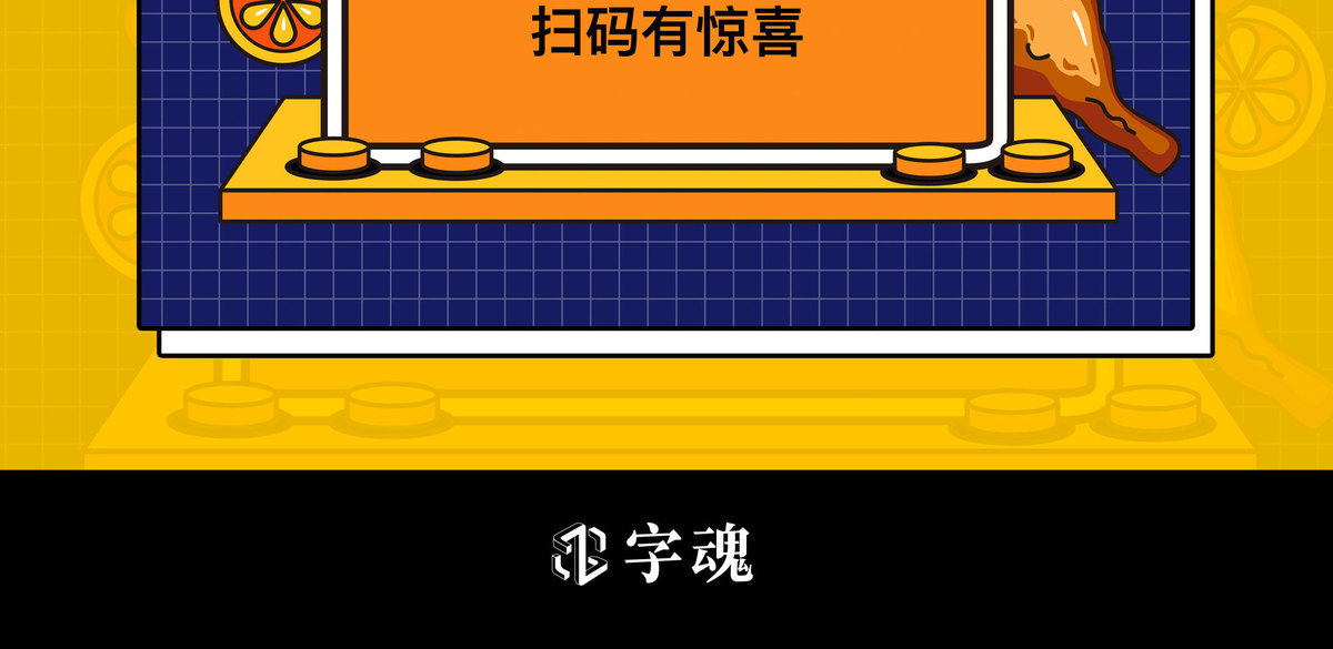 字魂头号玩家字体字形展示