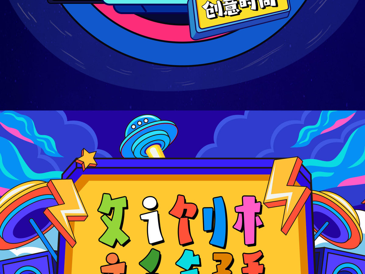字魂头号玩家字体字形展示