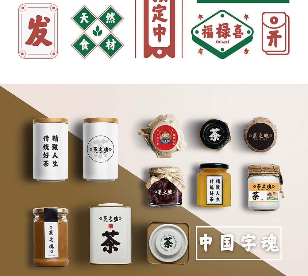 字魂1号-中国字魂字体字形展示