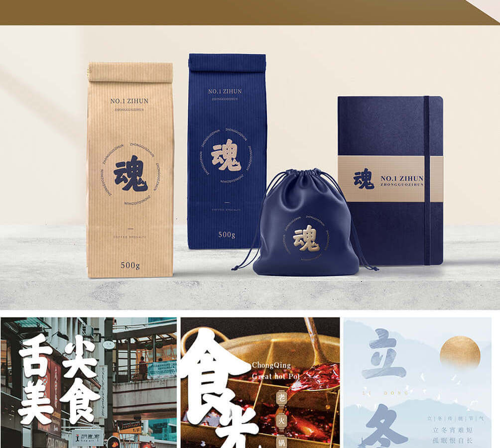 字魂1号-中国字魂字体字形展示