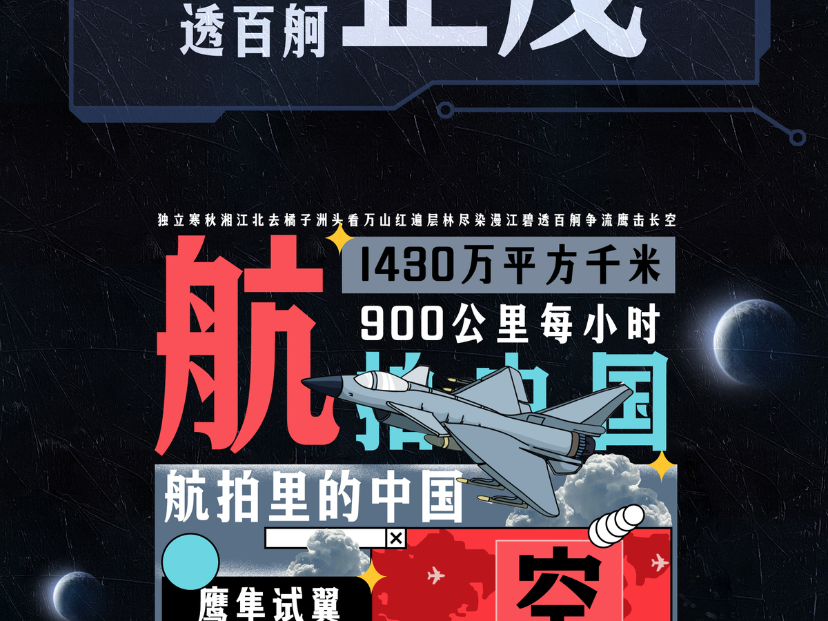 字小魂返航体字体字形展示