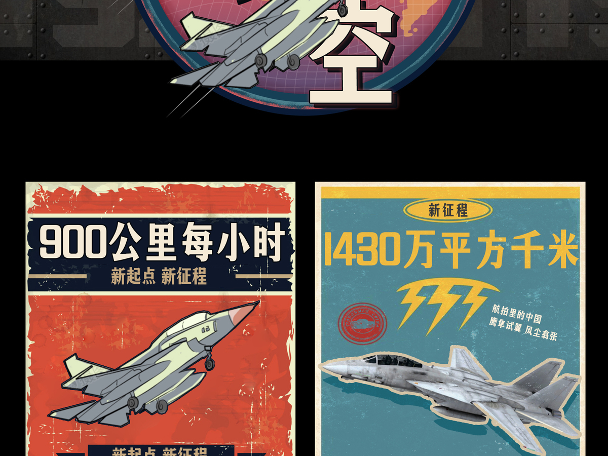 字小魂返航体字体字形展示