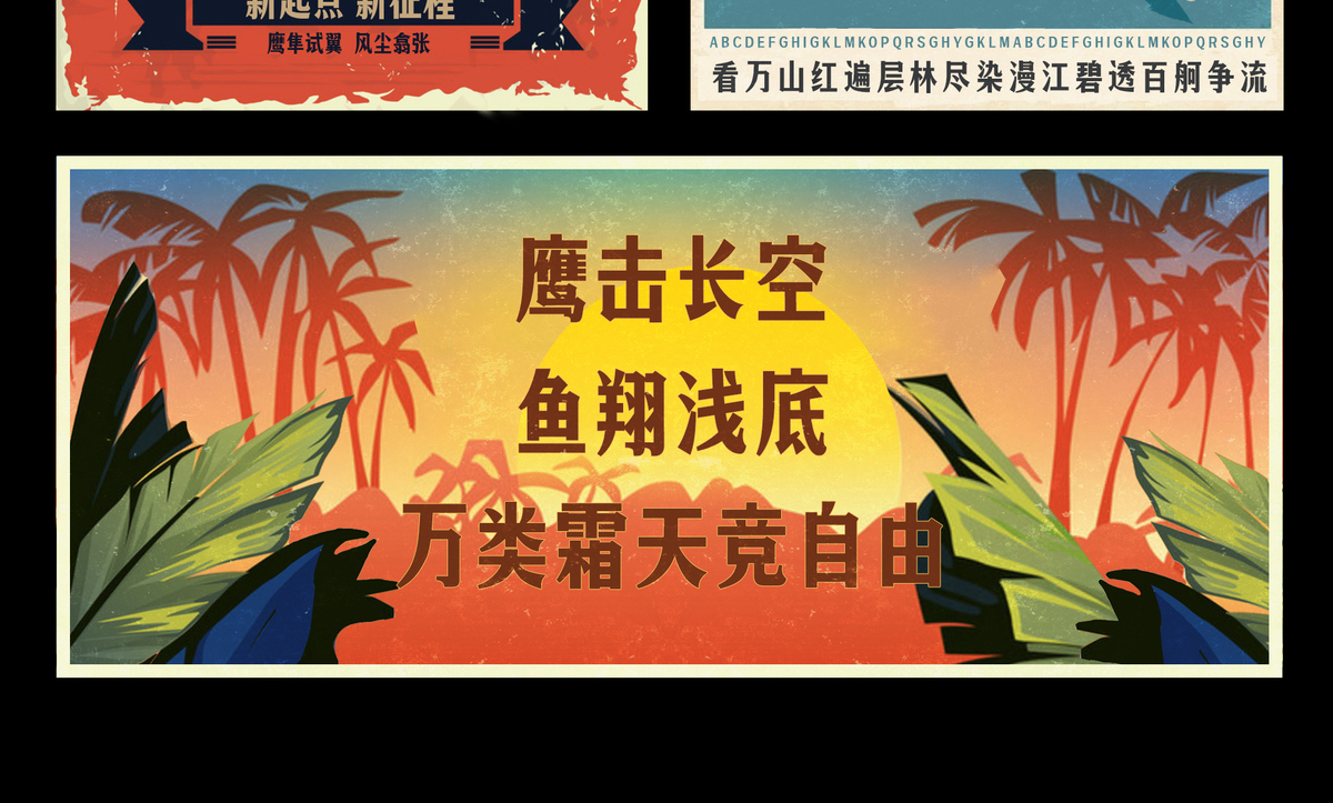 字小魂返航体字体字形展示