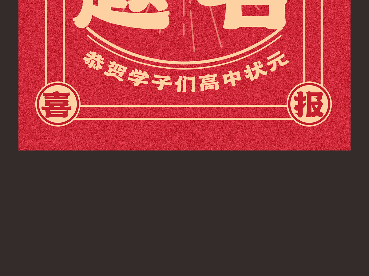 字小魂天道酬勤体字体字形展示