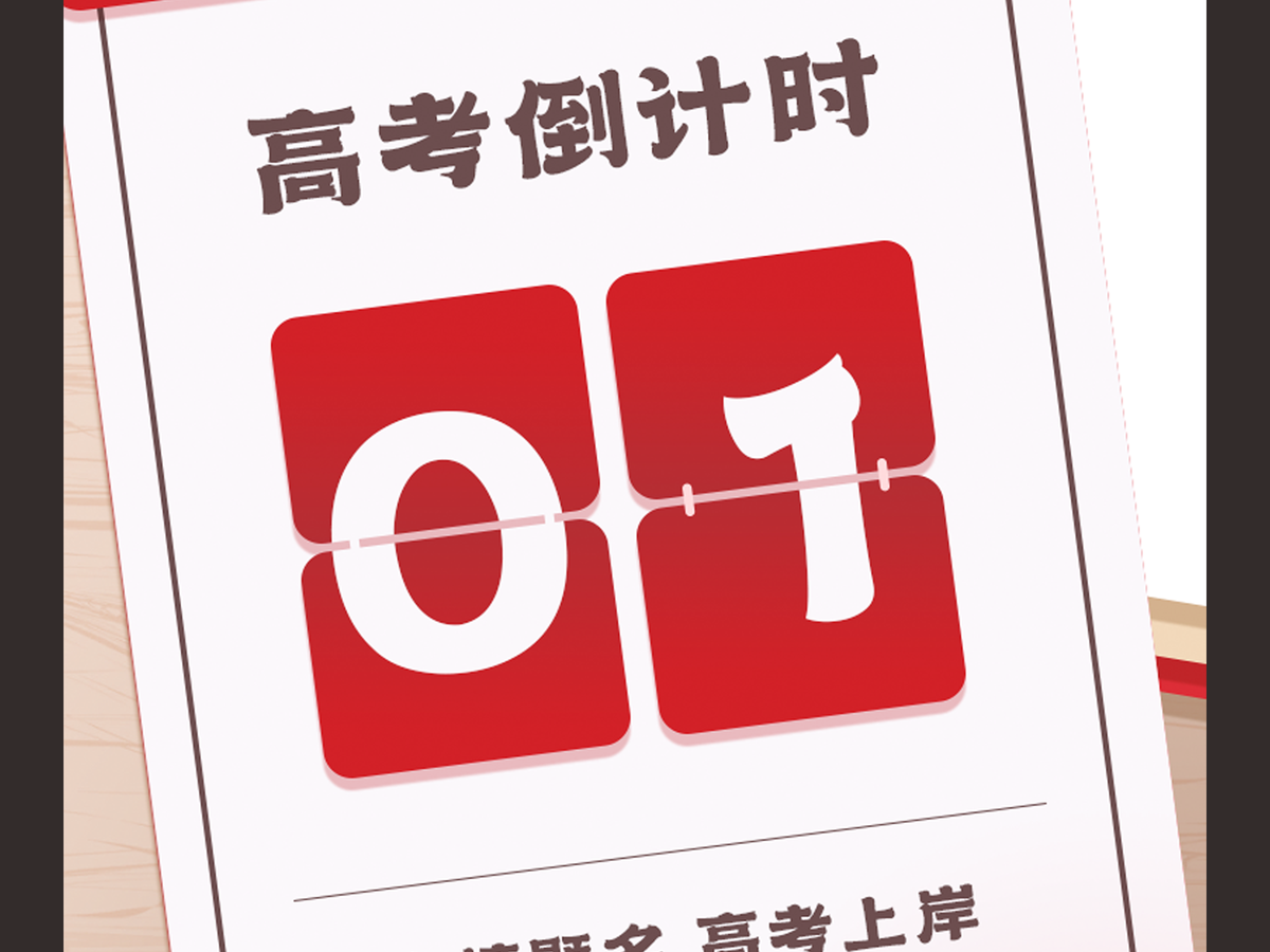 字小魂天道酬勤体字体字形展示