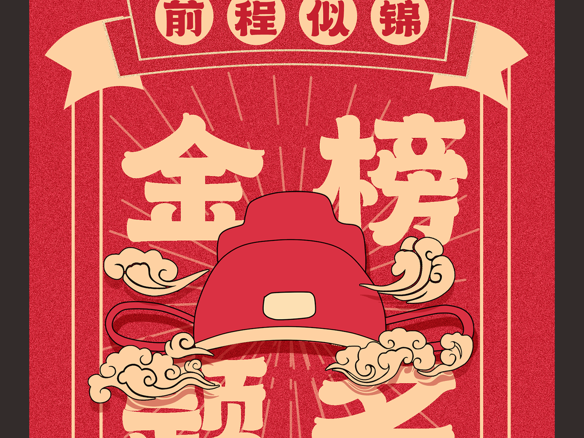 字小魂天道酬勤体字体字形展示