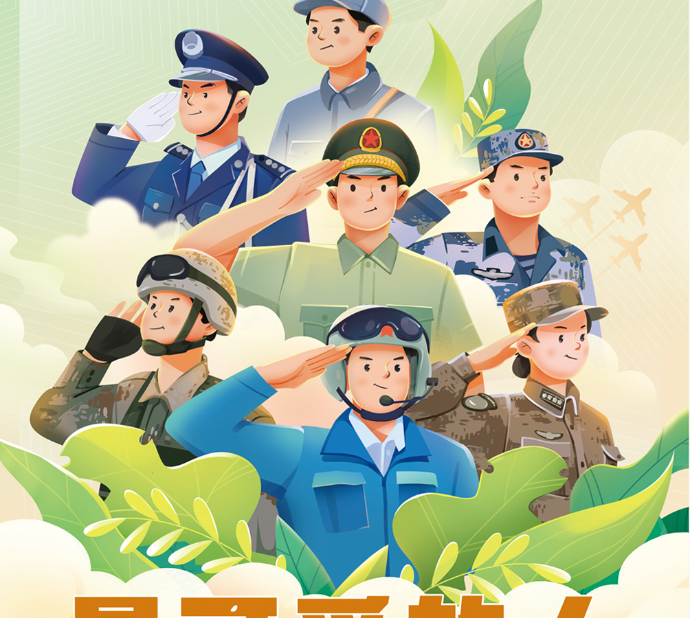 字小魂迷彩集结号字体字形展示