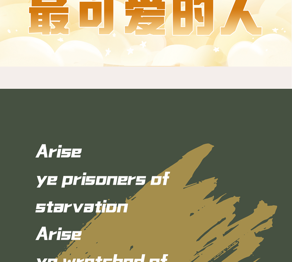 字小魂迷彩集结号字体字形展示