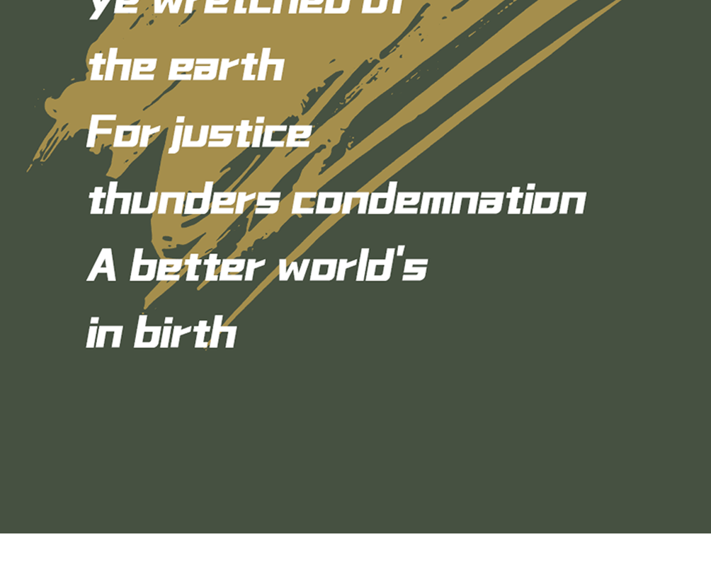 字小魂迷彩集结号字体字形展示