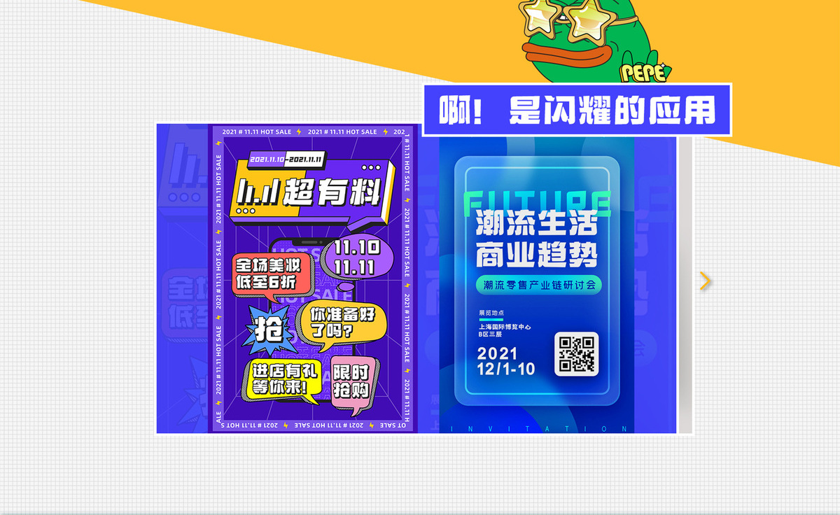 字魂悲伤蛙体字体字形展示