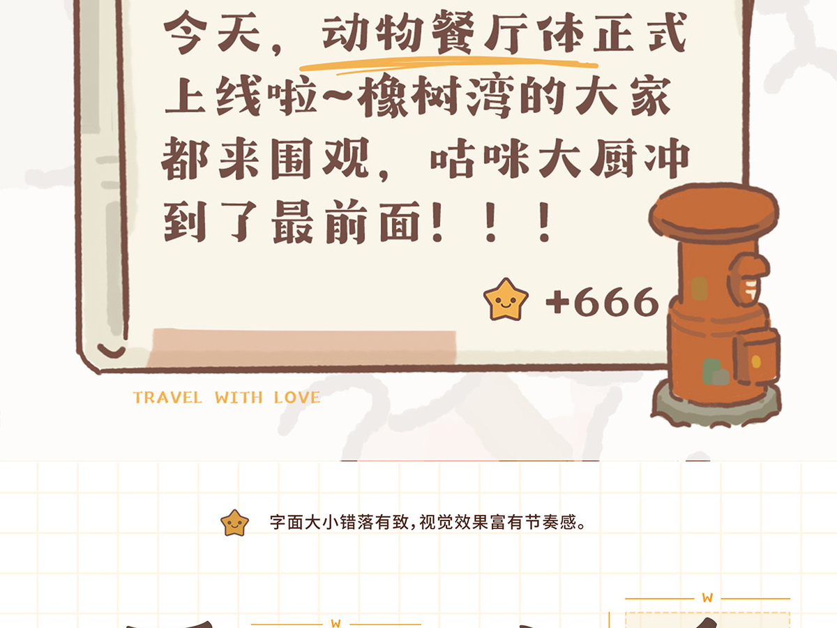 字魂动物餐厅体字体字形展示