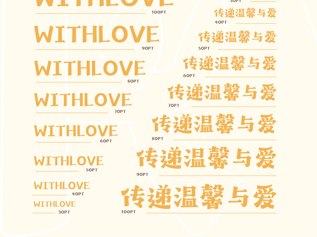 字魂动物餐厅体字体字形展示