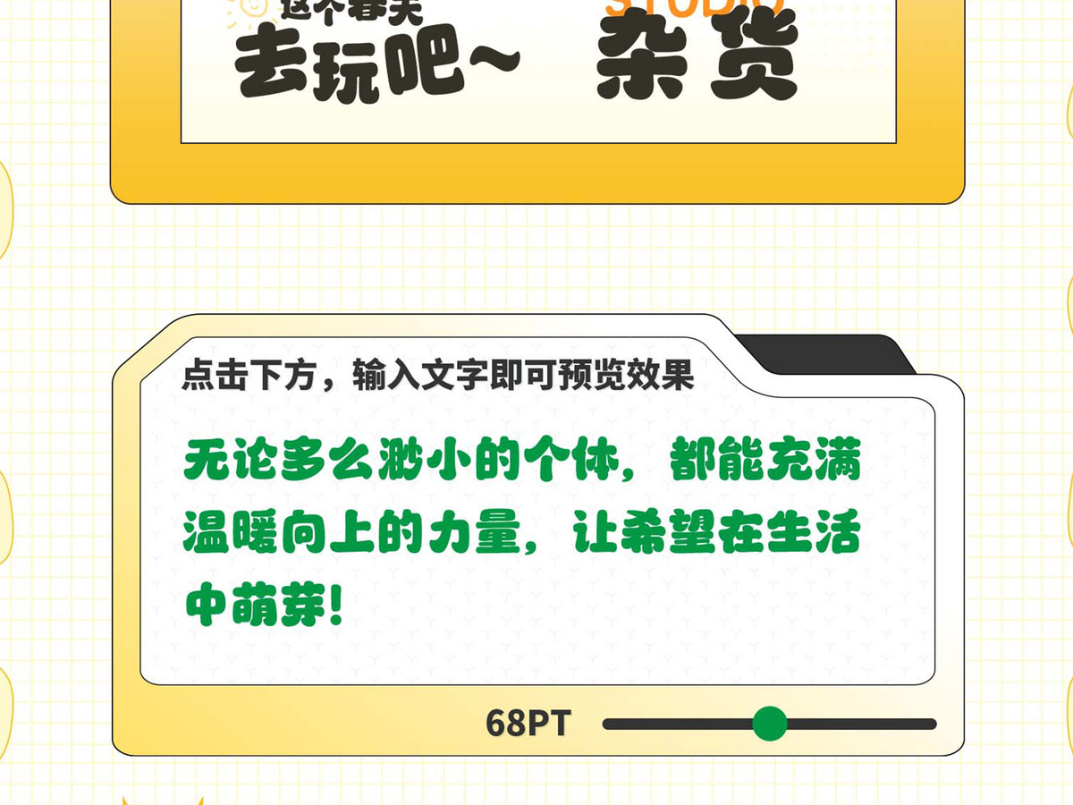 字魂萌芽熊体字体字形展示