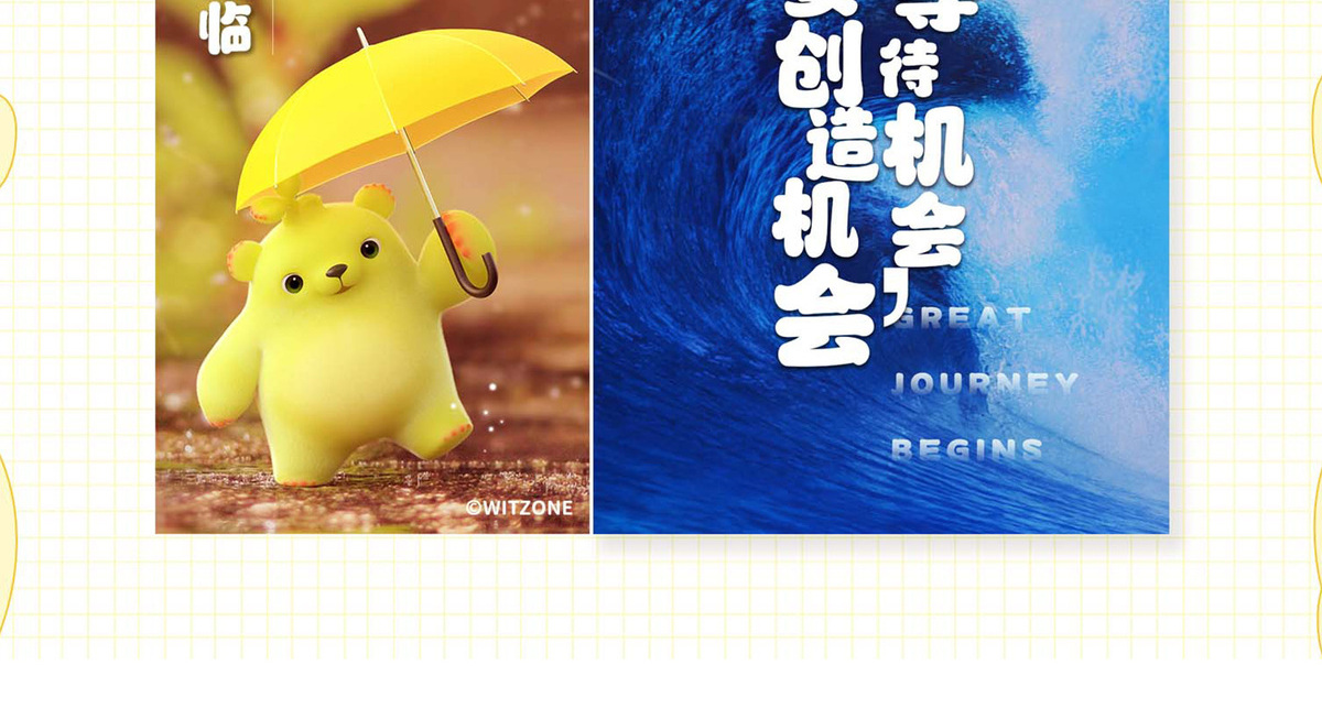 字魂萌芽熊体字体字形展示