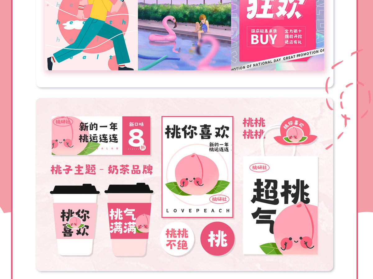 字魂蜜桃猫体字体字形展示