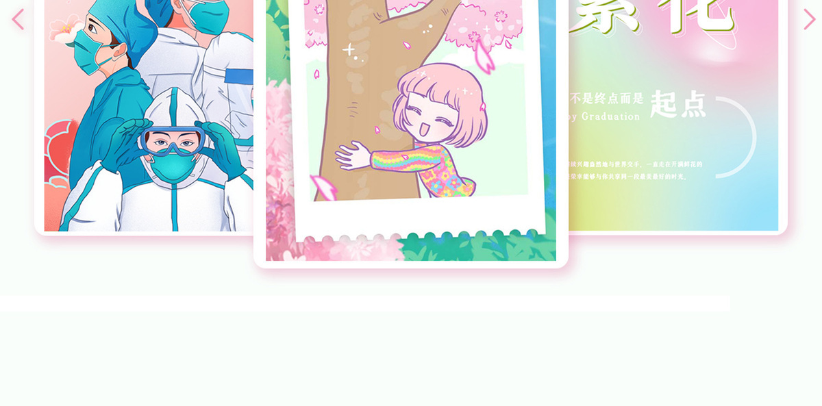 字魂樱花少女体字体字形展示