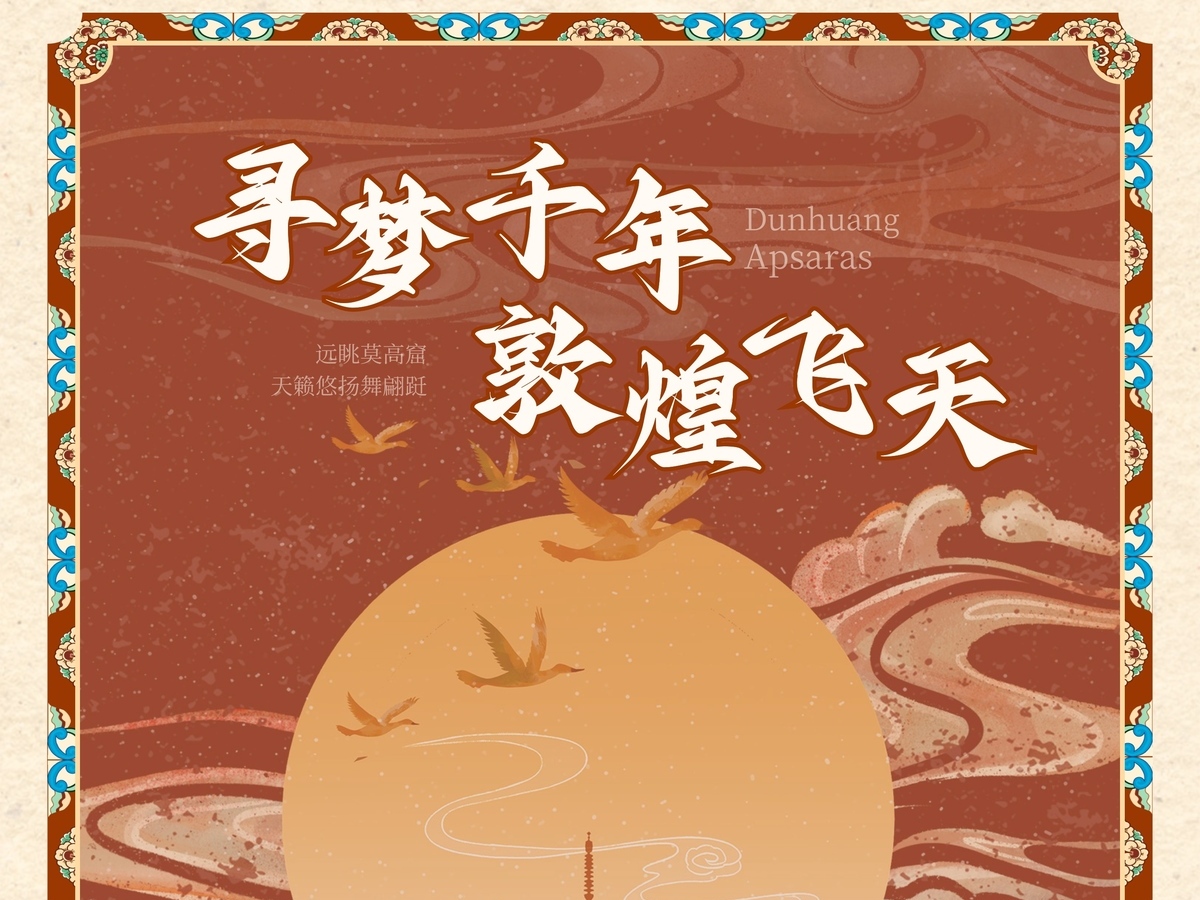 字魂飞天手书字体字形展示