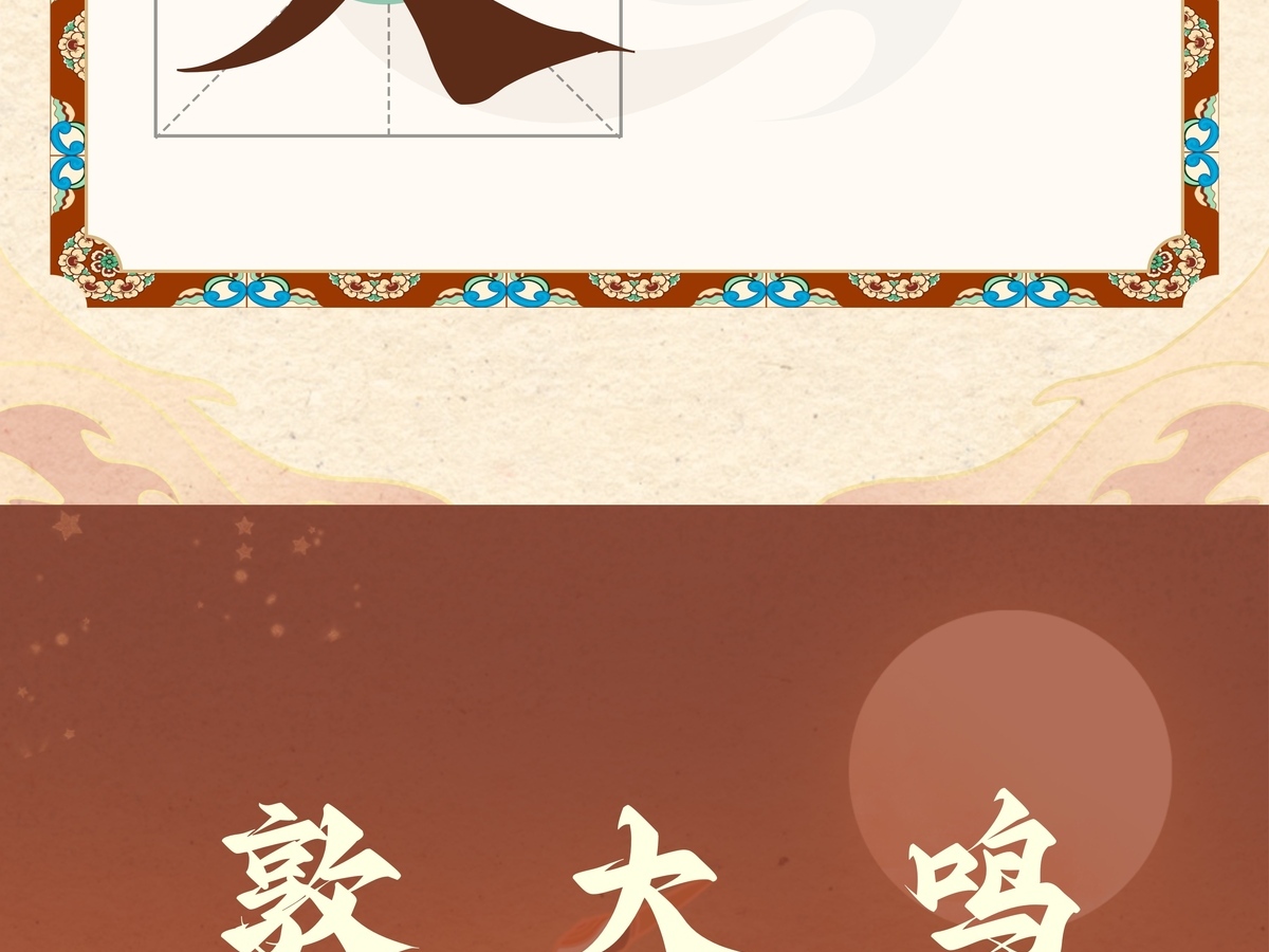 字魂飞天手书字体字形展示