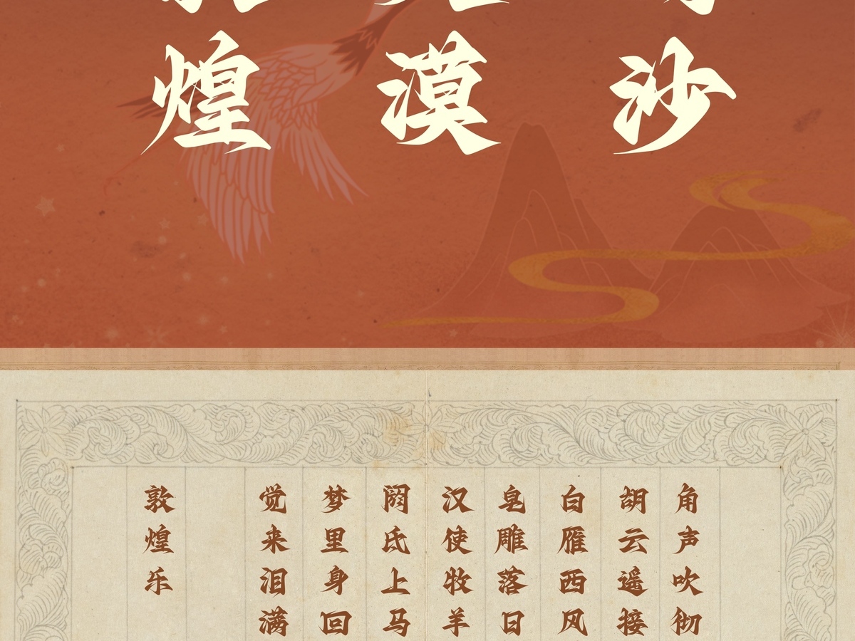 字魂飞天手书字体字形展示