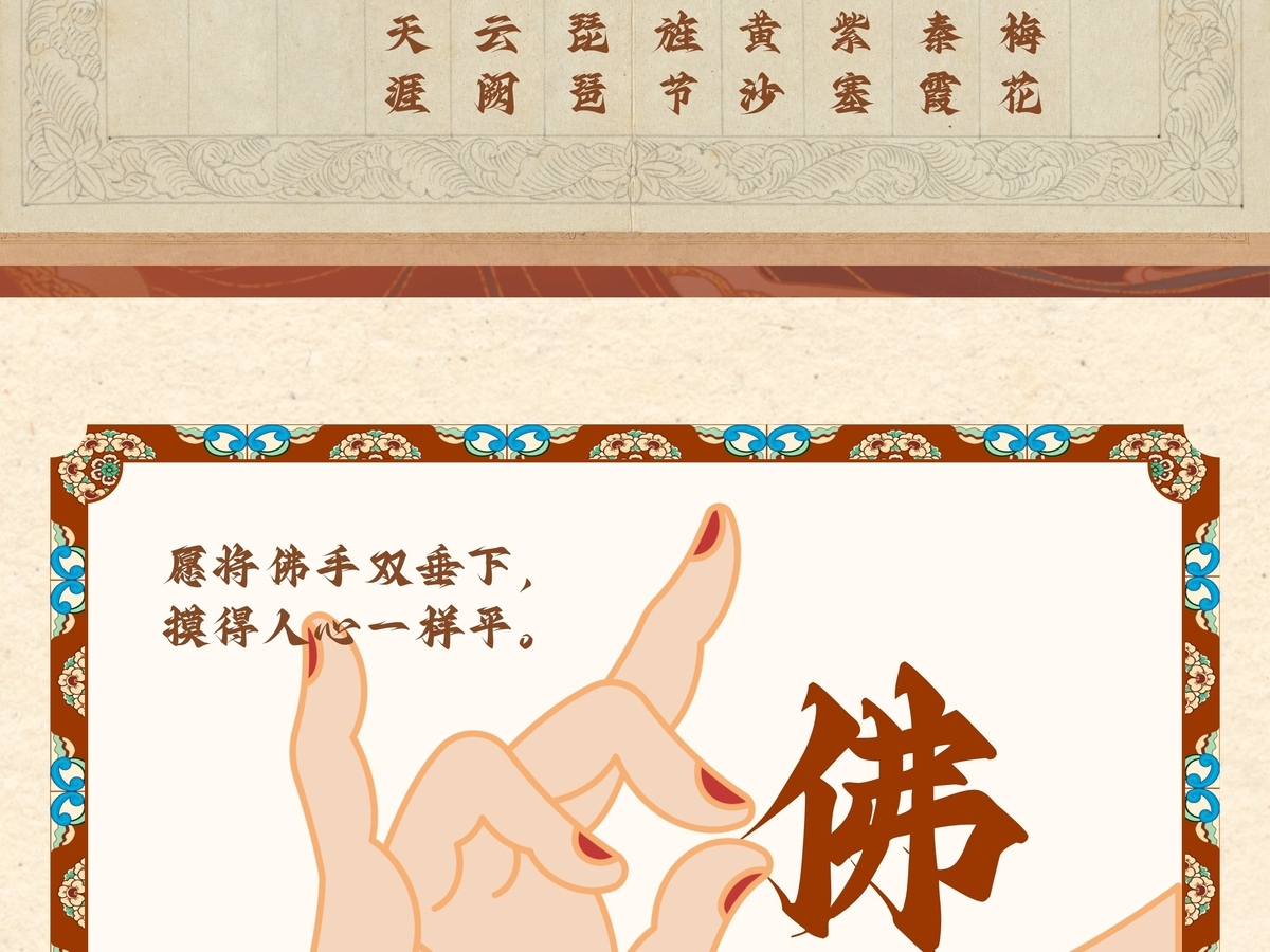 字魂飞天手书字体字形展示