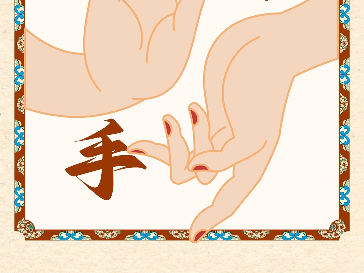 字魂飞天手书字体字形展示