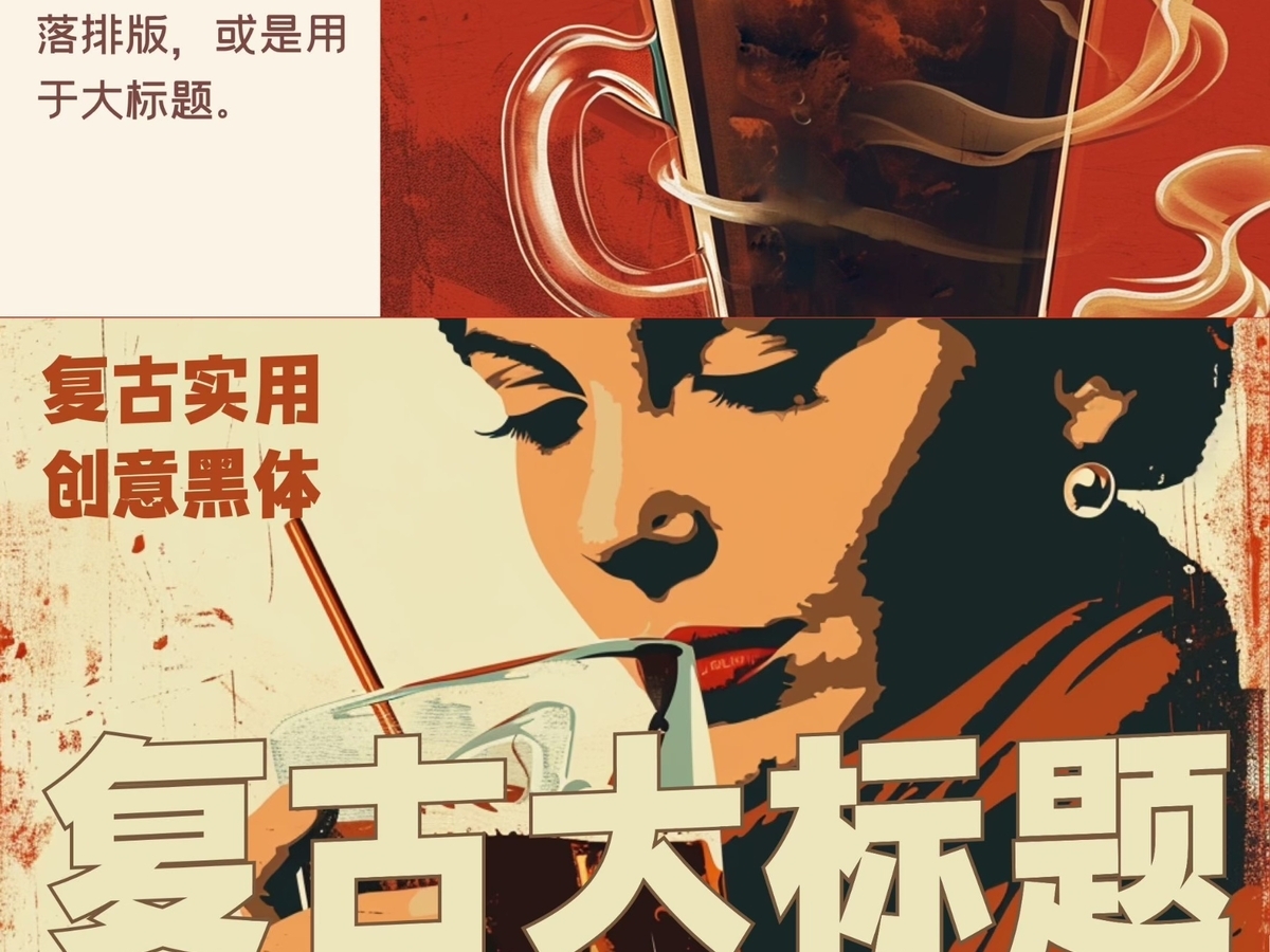 字魂冰美式字体字形展示