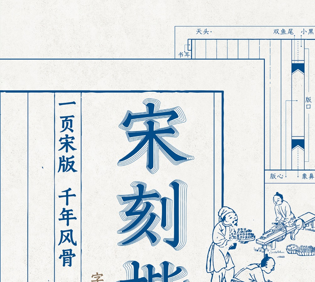 字魂宋刻楷体 W1|字魂宋刻楷体 W1字体下载-字魂官网下载
